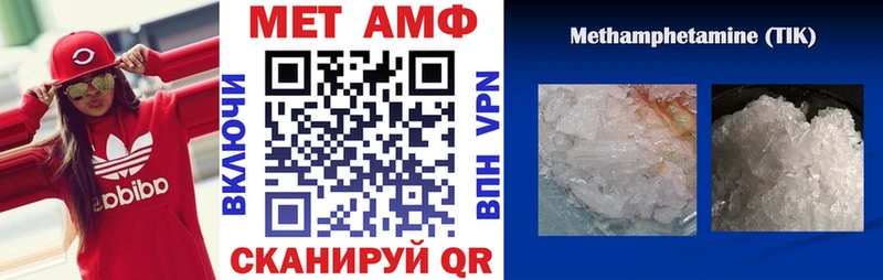 АМФЕТАМИН VHQ Фурманов