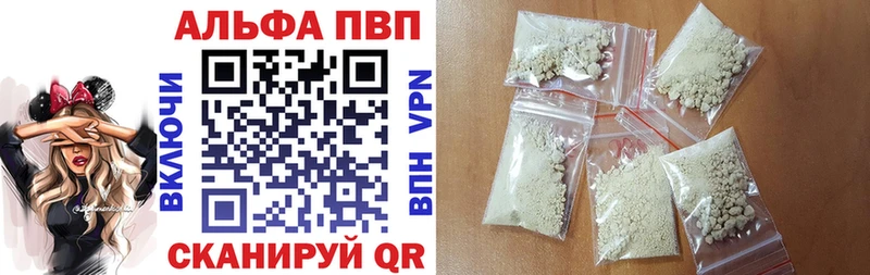 Купить где Фурманов Альфа ПВП Соль