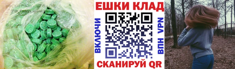 Купить  Фурманов  Ecstasy MDMA 