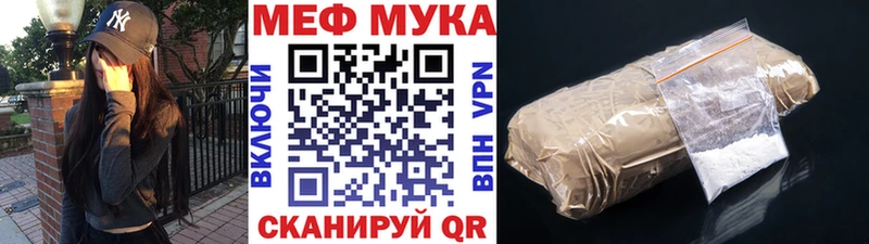 МЕФ мука  Фурманов 