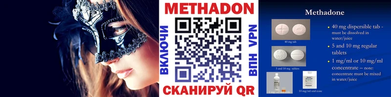 МЕТАДОН кристалл  Купить закладки  Фурманов 