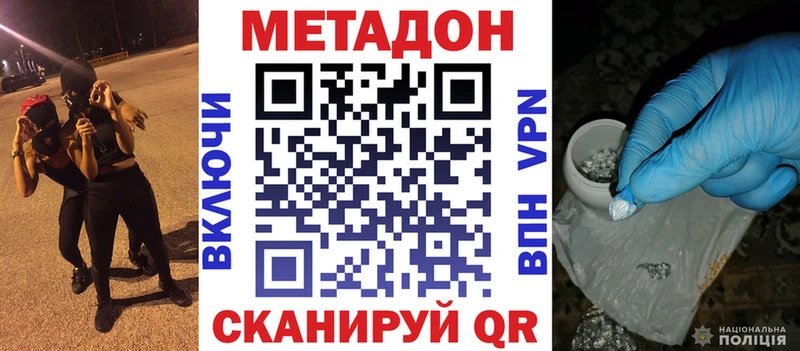 Метадон кристалл Фурманов